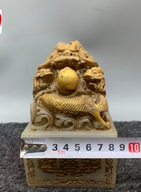 古玩仿寿山石雕荔枝冻印章带印文