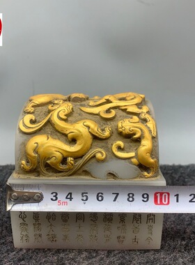 古玩仿寿山石雕汉白玉印章带印文