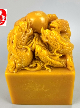 古玩收藏仿玉石原石古寿山石雕田黄石九龙捧宝玉玺印章大摆件10CM