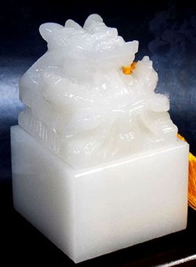 阿富汗白玉精雕单龙戏珠印章玉玺摆件