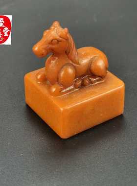 古玩仿玉石原石仿古寿山石雕旧田黄石生肖马印章玉玺摆件客厅装饰