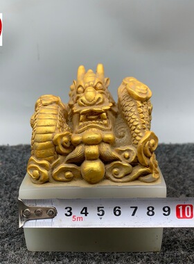 古玩仿寿山石雕汉白玉印章带印文