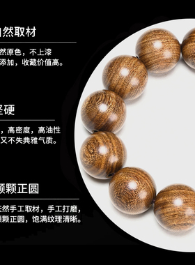 厂家直销金丝檀大佛珠30mm车档把