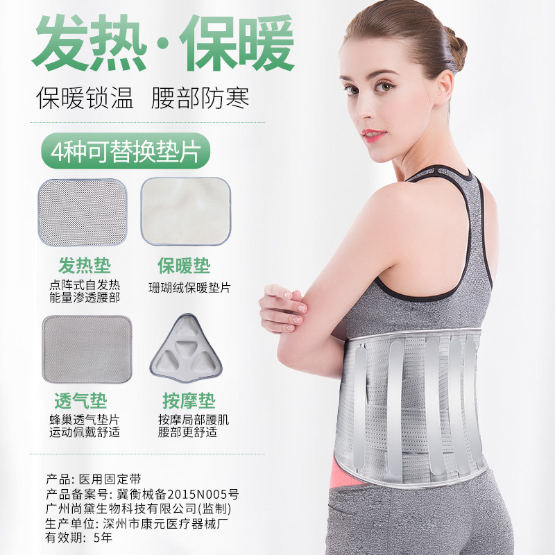 优禾康医用突出治器腰肌托疼护腰带 尚黛医疗器械护具（器械）