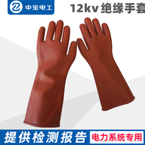 Double-On-card 12KV high-pressure insulation gloves 25KV Electrical anti-electric use 35K resistant to high pressure insulation rubber gloves