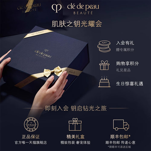 【官方正品】肌肤之钥CPB钻光焕颜夜乳液美白抗皱紧致抗皱抗老 - 图3