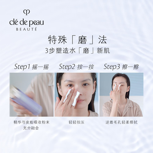 【百亿补贴】肌肤之钥CPB水磨精华沁肌调理精华露补水 - 图2