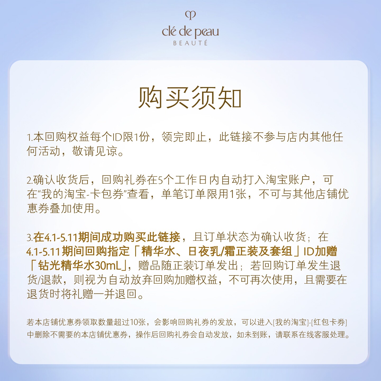 【新品派样】79元任选3款钻光星品尝鲜礼