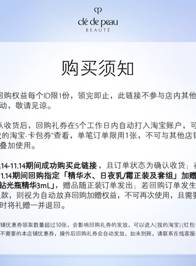 【新品派样】肌肤之钥「洁面水乳」体验礼分时抗老