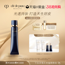 (Small Black Box Courtesy) Skin Key CPB Isolation Makeup Front Cream Photocoagulation Long Tube Isolation B