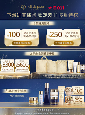 肌肤之钥长管隔离底妆自然细腻