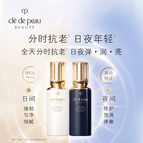 【顺丰速达】肌肤之钥CPB钻光年轻三部曲日夜霜保湿紧致礼盒 - 图2