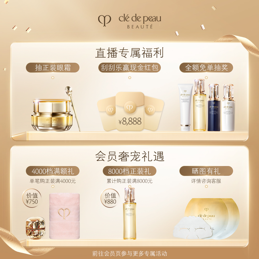 【双11预售】肌肤之钥CPB御龄防晒双支装 高倍防晒通勤