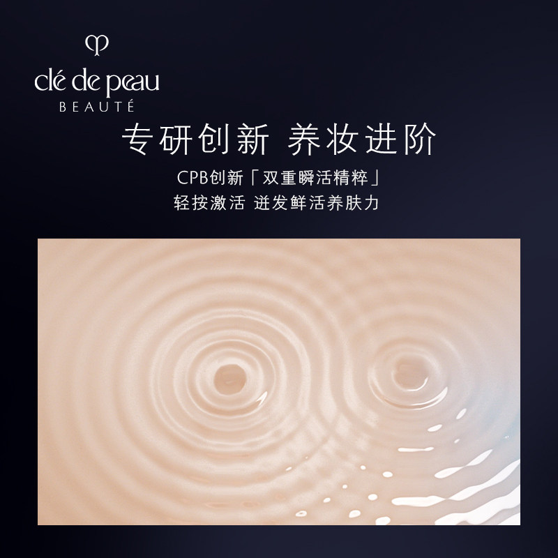 【双11预售】肌肤之钥CPB光柔水凝气垫精华粉底钻光气垫