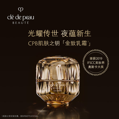 【顺手买一件】CPB晶钻粉霜0.3mL+金致乳霜0.3mL-非活动价拍不发-图2