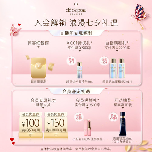【官方正品】肌肤之钥CPB钻光焕颜夜乳液美白抗皱紧致抗皱抗老 - 图0