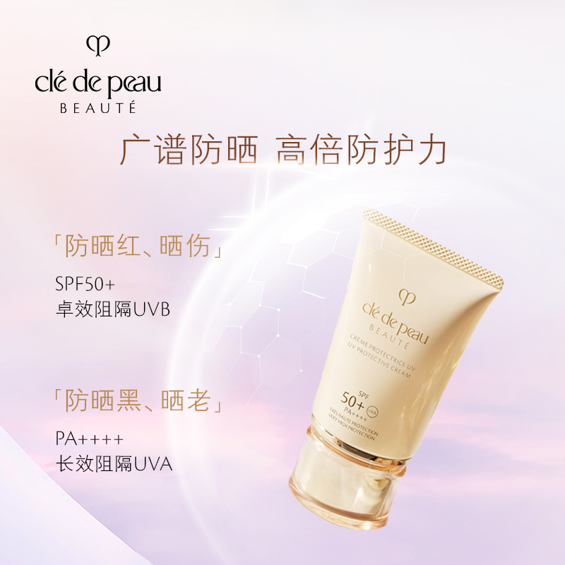 【超品限时加赠】肌肤之钥CPB防晒霜御龄高倍防晒SPF50通勤 - 图2