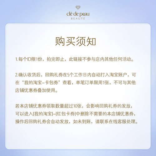 【新品派样】肌肤之钥「CPB钻光精华水」尝鲜礼内源水光 饱满弹嫩 - 图1
