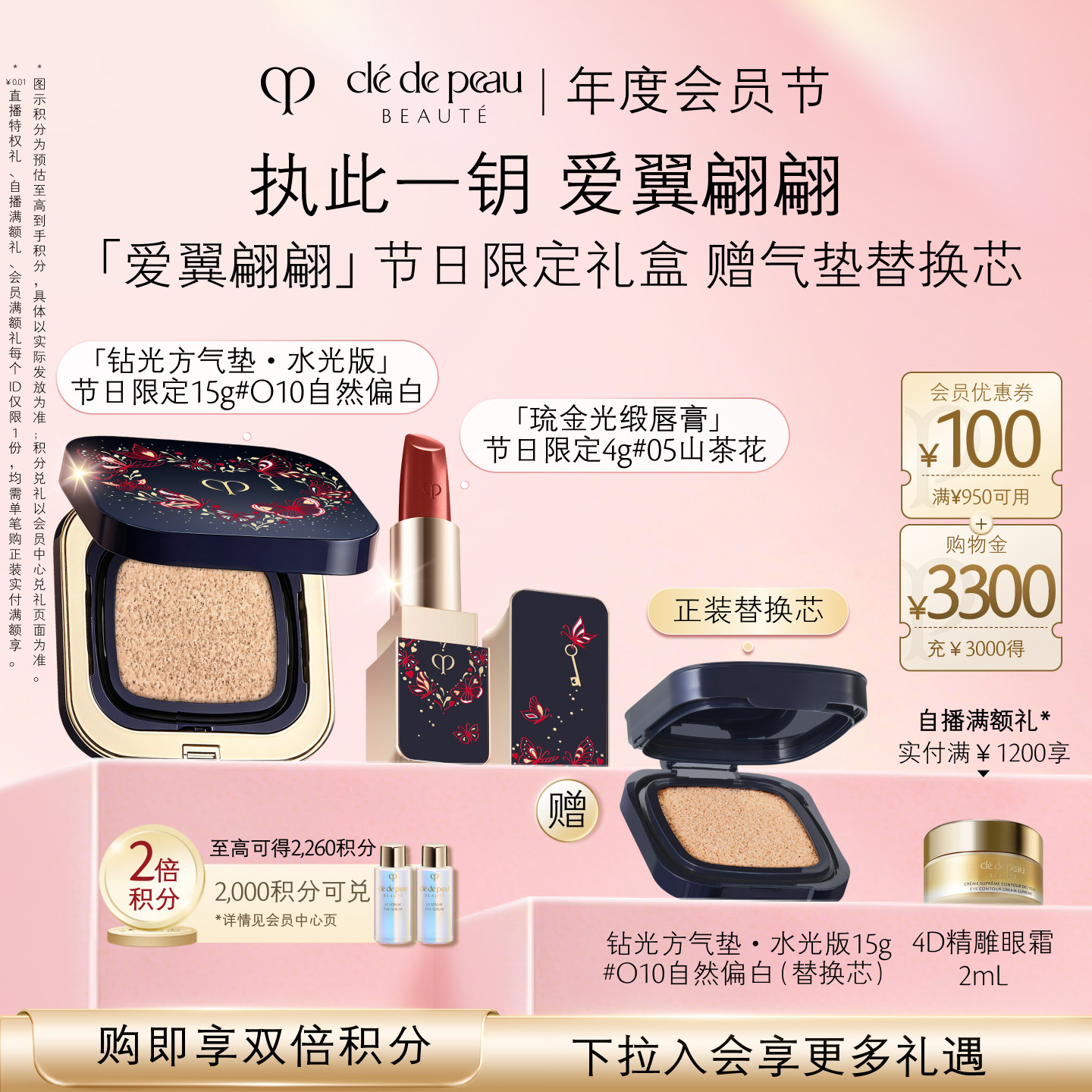 【顺丰速达】肌肤之钥CPB琉金唇膏+钻光方气垫防晒彩妆送礼礼盒 礼顺实拍商品图
