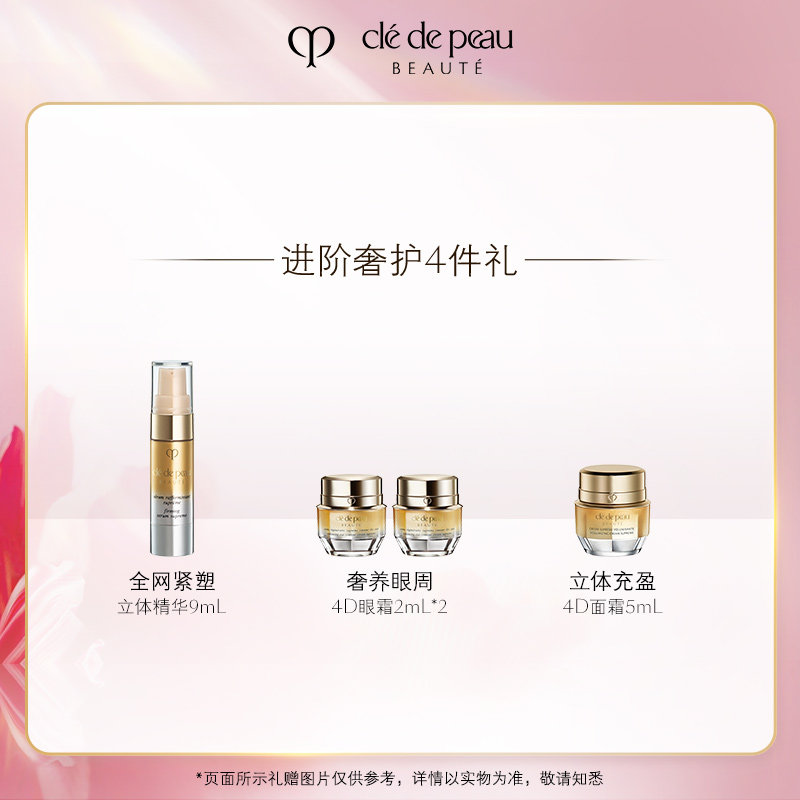 【情人节礼物】肌肤之钥晶钻粉底液 肌肤之钥粉底液/膏