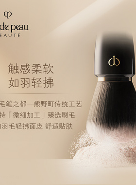 CPB/肌肤之钥光纱蜜粉刷定妆无痕