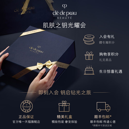 【10.1开抢】肌肤之钥CPB4D精雕眼霜紧致抗皱滋养修护保湿 - 图3