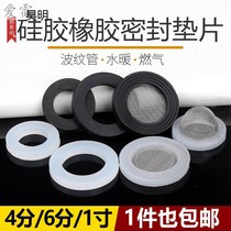 Shower Shower 4 points 6 points with filter screen Spacer Silicone Rubber Gaskets Soft Tube water meter Gas Seal