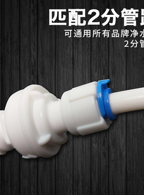 净水器2分快接通用减压阀