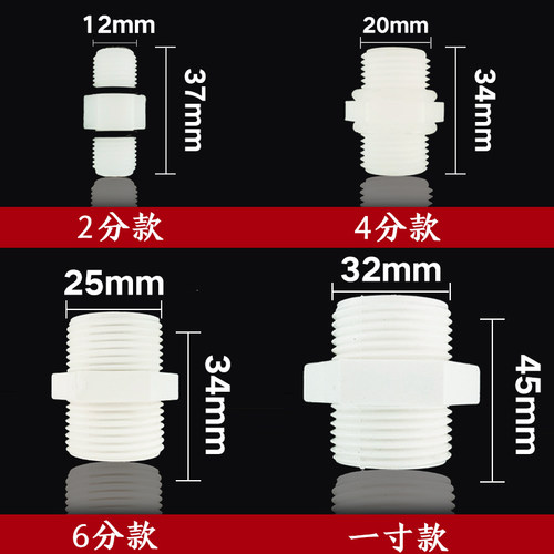 净水器对丝接头 二分转外牙 2分4分6分滤瓶内牙纯水机过滤器配件 - 图0