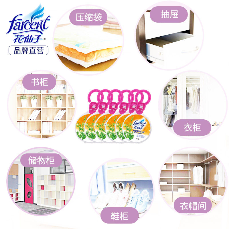 花仙子防霉防蛀片可悬挂樟脑丸挂网 扬伦家居防霉防蛀片