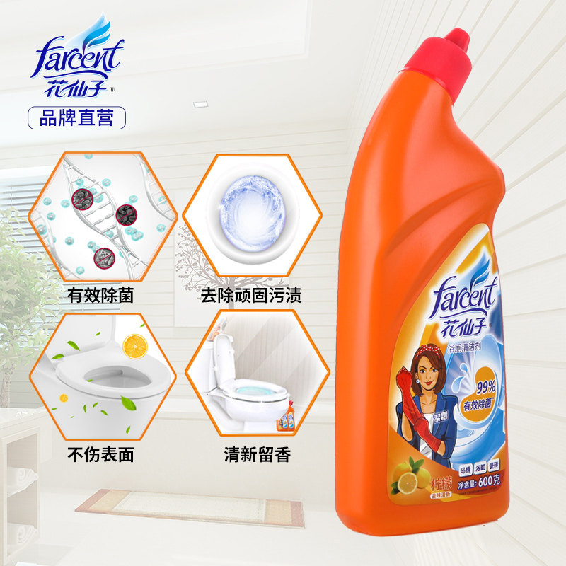 【拍2发3】花仙子600g 扬伦家居马桶清洁剂/洁厕剂