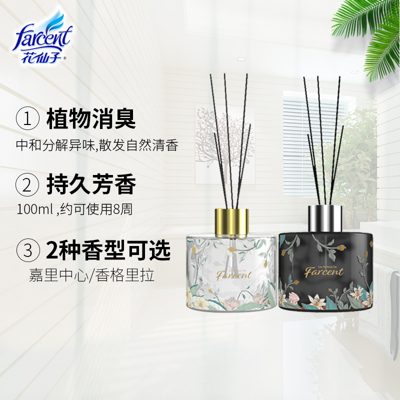 花仙子植萃香薰精油熏香家用卧室内持久房间空气清新剂厕所除臭剂