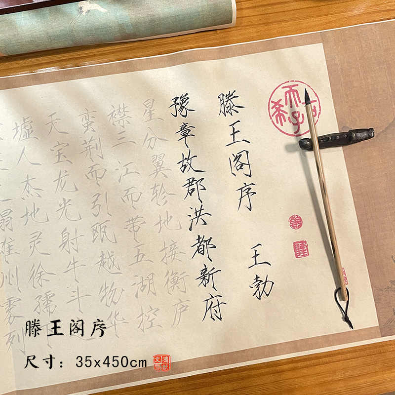 5米全篇 临摹字帖上林赋宋体千字文瘦金体初学者毛笔书法入门练字 - 图0