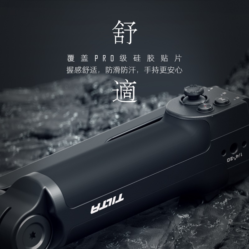 TILTA铁头 轻型控制提壶手柄 DJI大疆稳定器RS 3 pro RS2提壶手柄 - 图3