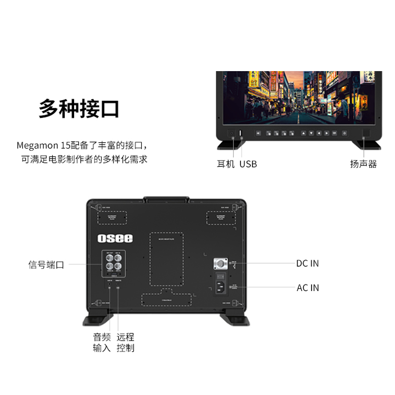 【北京现货】OSEE时代奥视Megamon 15寸高清HDR监视器15英寸电影级1000尼特高亮支持3DLUT显示器-图1