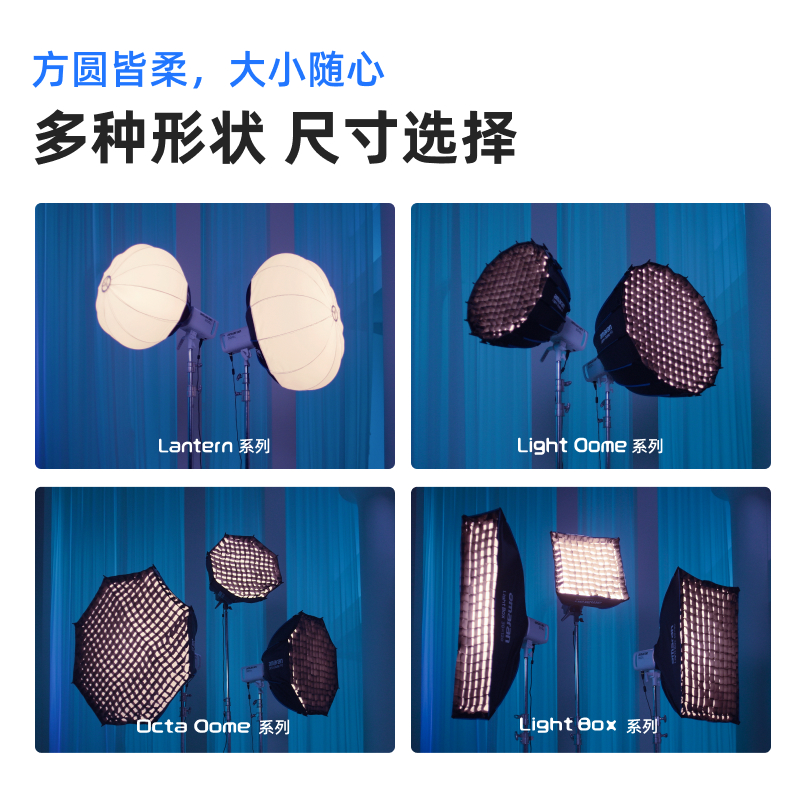 爱图仕amaran艾蒙拉 摄影补光快装便捷柔光罩 深抛柔光八角柔光箱 方形条形柔光罩 柔光灯笼 控光聚光附件 - 图0