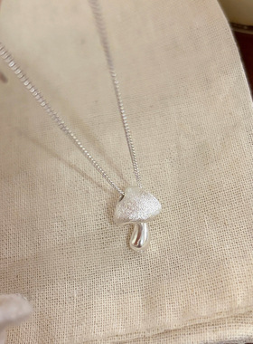 通体s925银立体蘑菇项链女ins小众设计感简约轻奢甜美百搭锁骨链