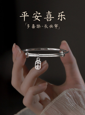 999足银平安吊坠手镯女纯银素圈ins小众设计简约高级感可调节百搭