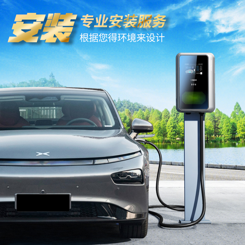 普诺得小鹏汽车充电桩G6 P7p5 G3i G9家用新能源电动汽车充电7kw - 图2