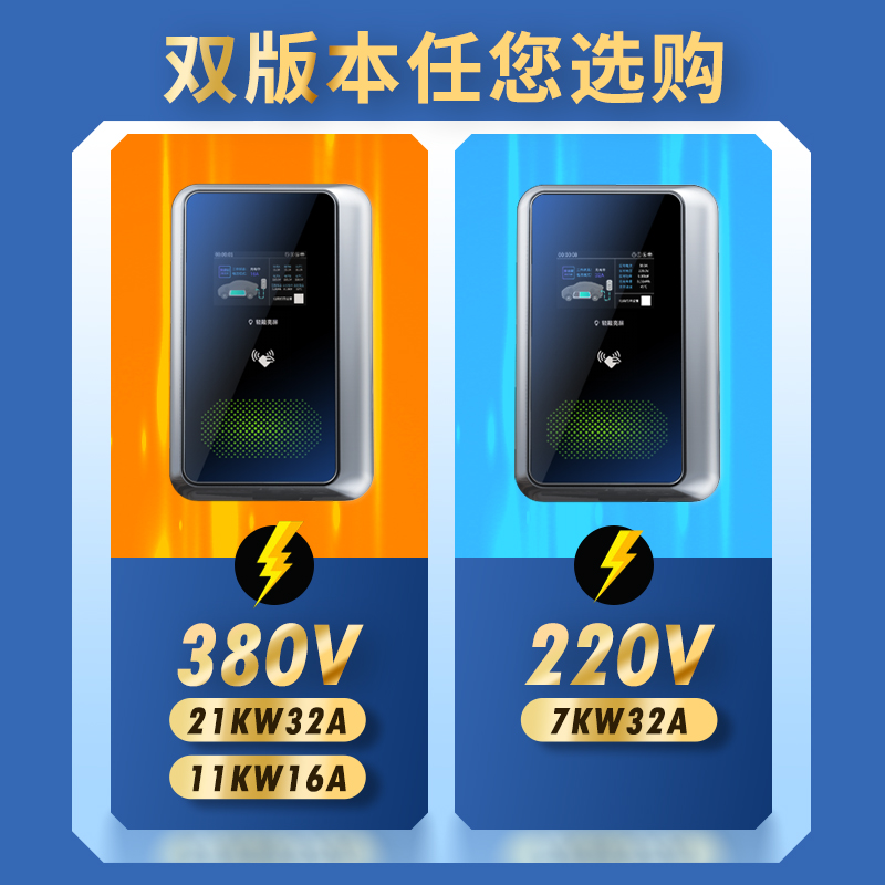 普诺得适用新能源汽车智界s7充电桩智界s9家用交流充电桩7kw/21kw - 图2