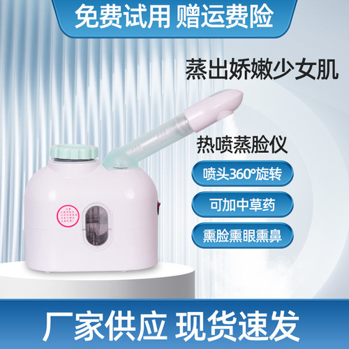 冷热喷雾机美容仪补水打开毛孔家用蒸脸器热喷仪美容院专用双喷仪 - 图1