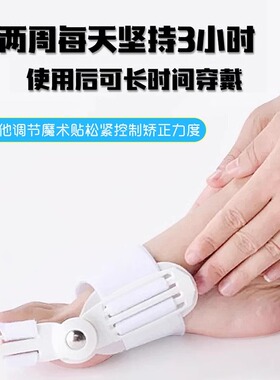 脚趾矫正器 拇指外翻矫正器 大脚骨外翻男女士硅胶日夜用分趾器