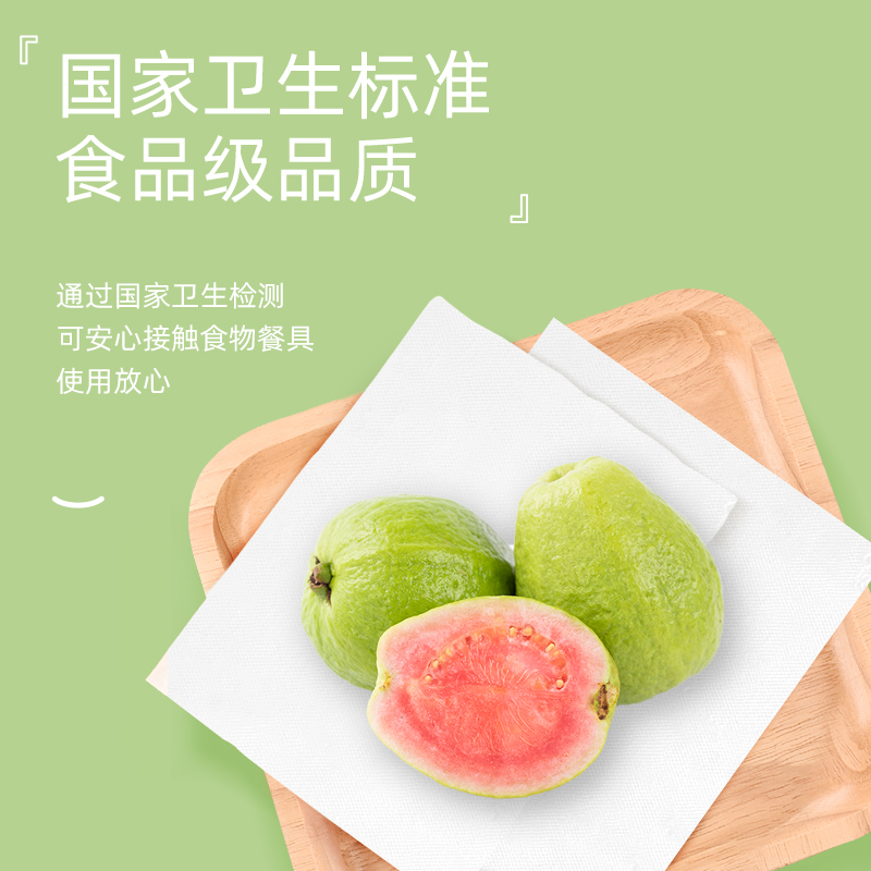 【植护】厨房吸油吸水纸4卷