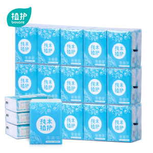 植护手帕纸餐巾纸小包装