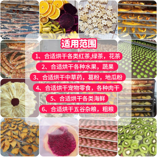 乐创水果烘干机食品果蔬家用宠物零食风干机干果机商用大型全自动 - 图3
