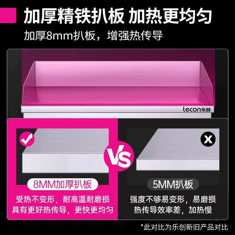 乐创电扒炉商用智能手抓饼机大型铁板烧鱿鱼煎牛排烤冷面机器摆摊,淘宝优惠券,粉丝福利购,淘宝优惠卷