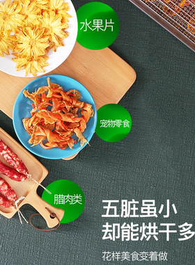 【模拟自然风干】乐创食品烘干机
