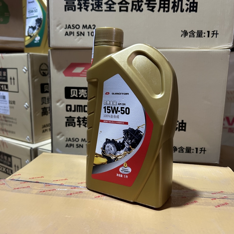 适用QJMOTOR贝壳金装全合成机油15W50原厂150闪300赛350追450原装 - 图0