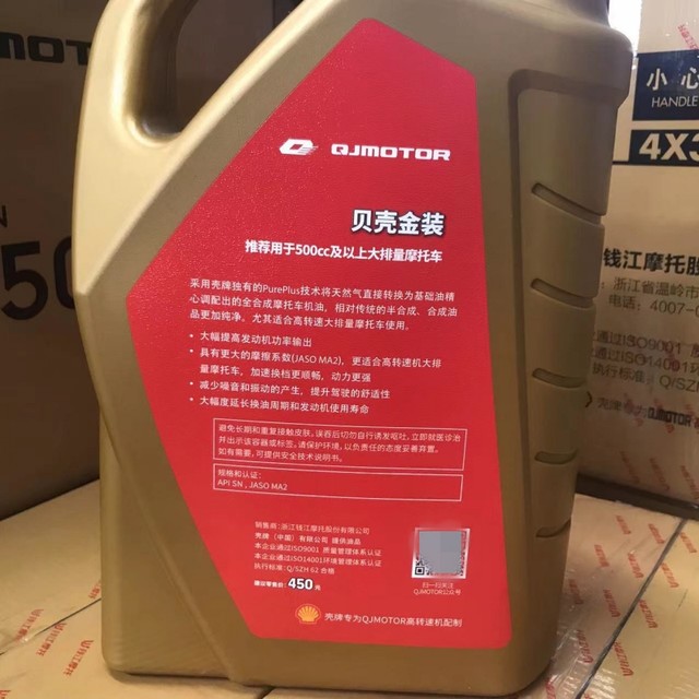 QJMOTOR Shell Gold 3.5L 15W50