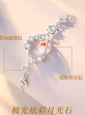 小王子玫瑰月光石S925银手链